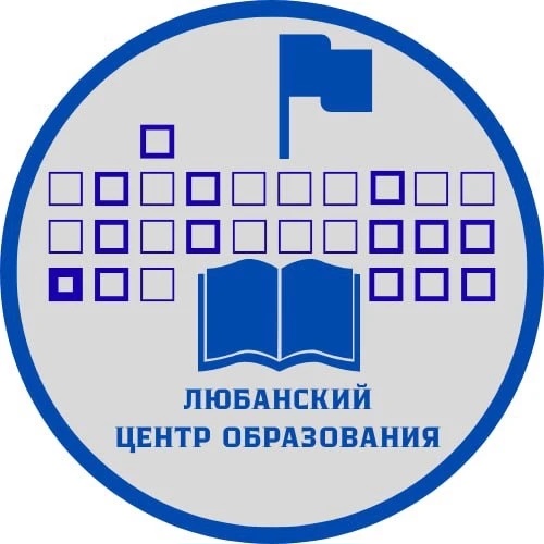 Любанский центр образования