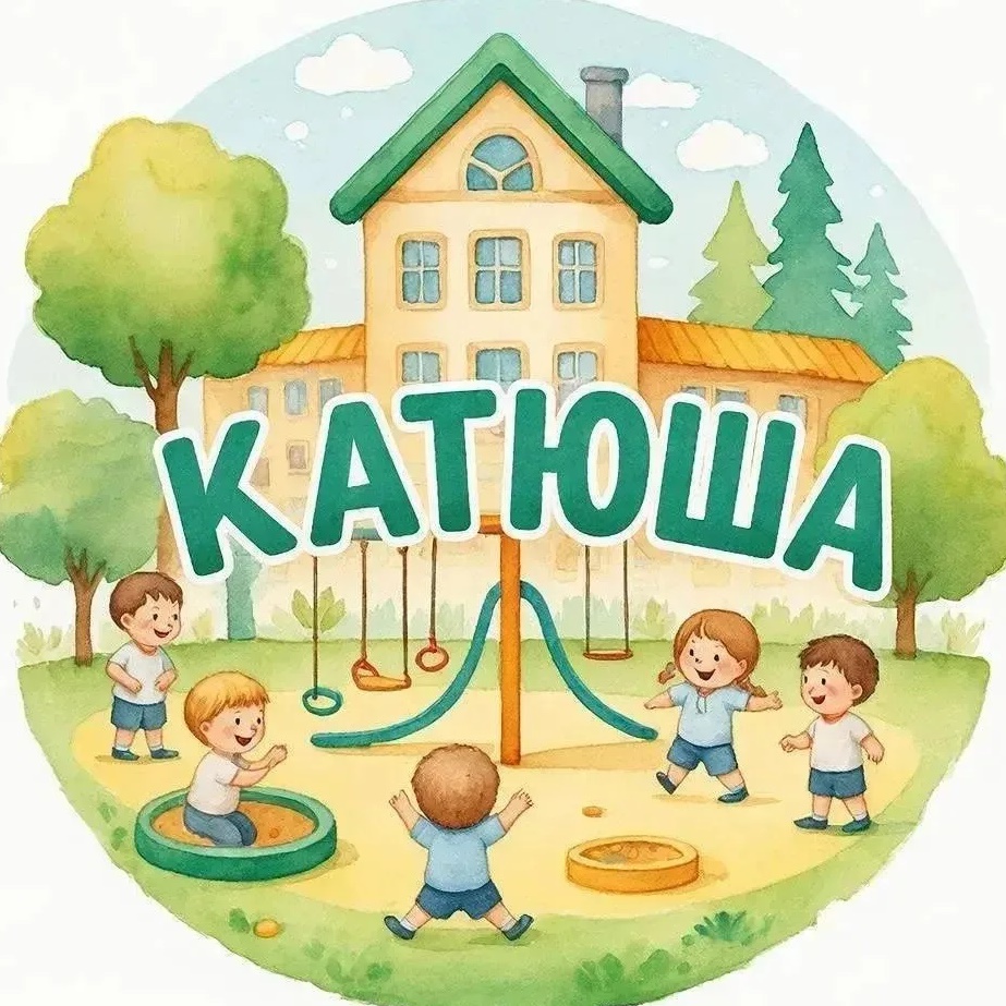 МБДОУ детский сад №3 "Катюша" х. Калинин