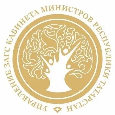 Управление ЗАГС КМ РТ
