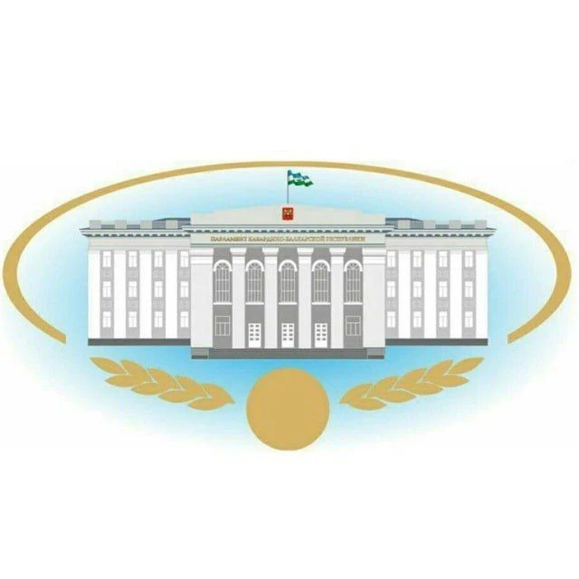 Парламент КБР
