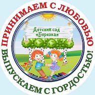 МБДОУ "Детский сад 101"