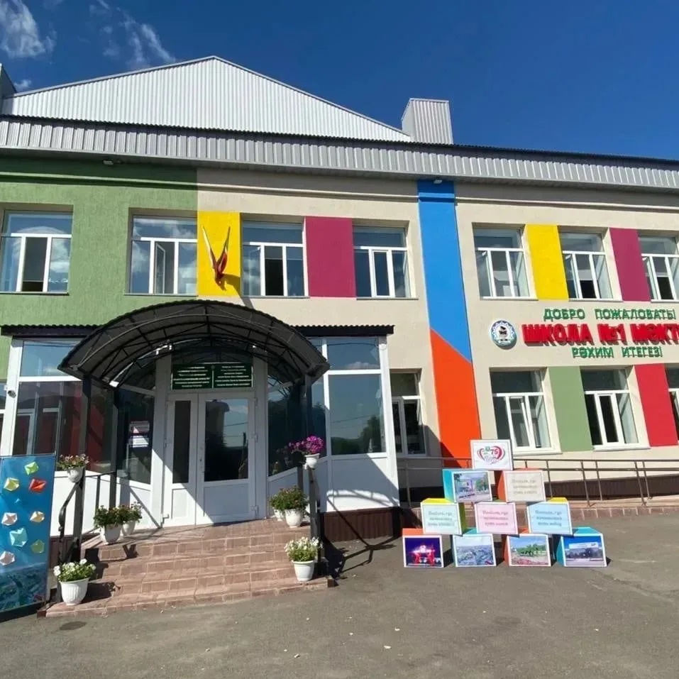 Муниципальное бюджетное общеобразовательное учреждение "Уруссинская начальная школа №1" Ютазинского муниципального района
