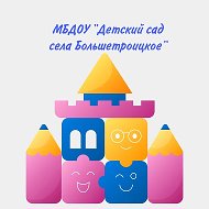 Детский сад села Большетроицкое