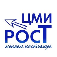 РОСТ | Центр молодёжных инициатив