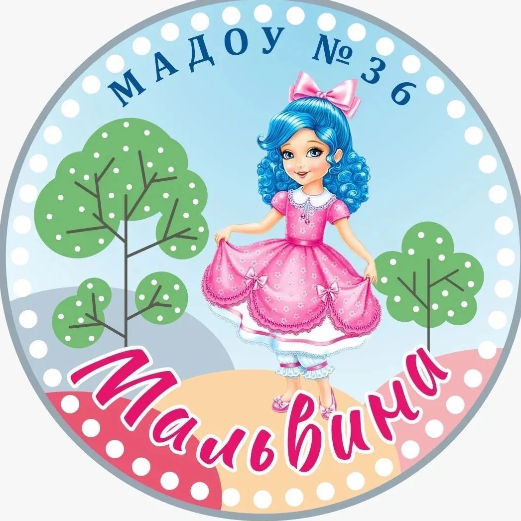 МАДОУ №36 "Мальвина" г. Южно-Сахалинска