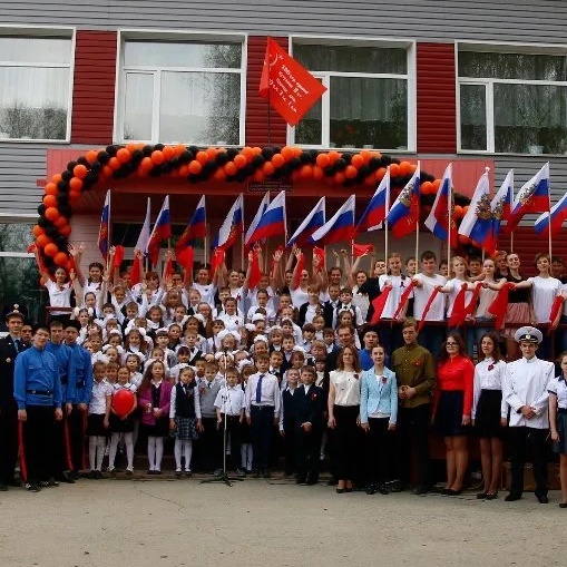 МБОУ СОШ №2 г. Болотного