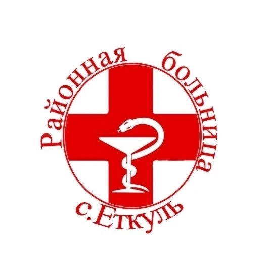 Районная больница с. Еткуль