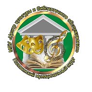 МБУ  "Центр культуры и библиотечного обслуживания" Половинский МО