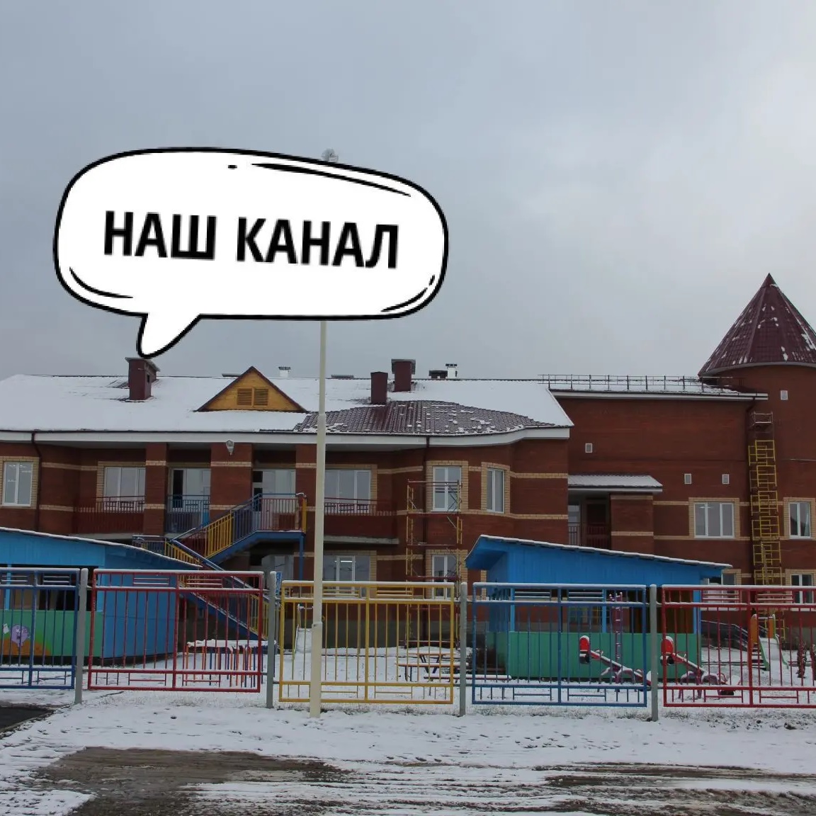 МАДОУ «Детский сад № 2», г. Тавда