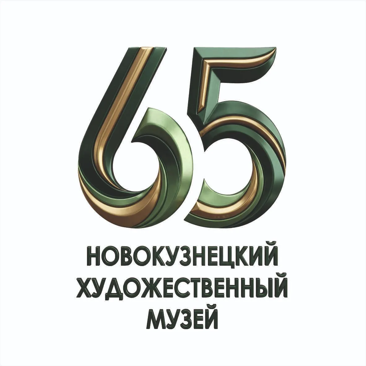 Новокузнецкий художественный музей