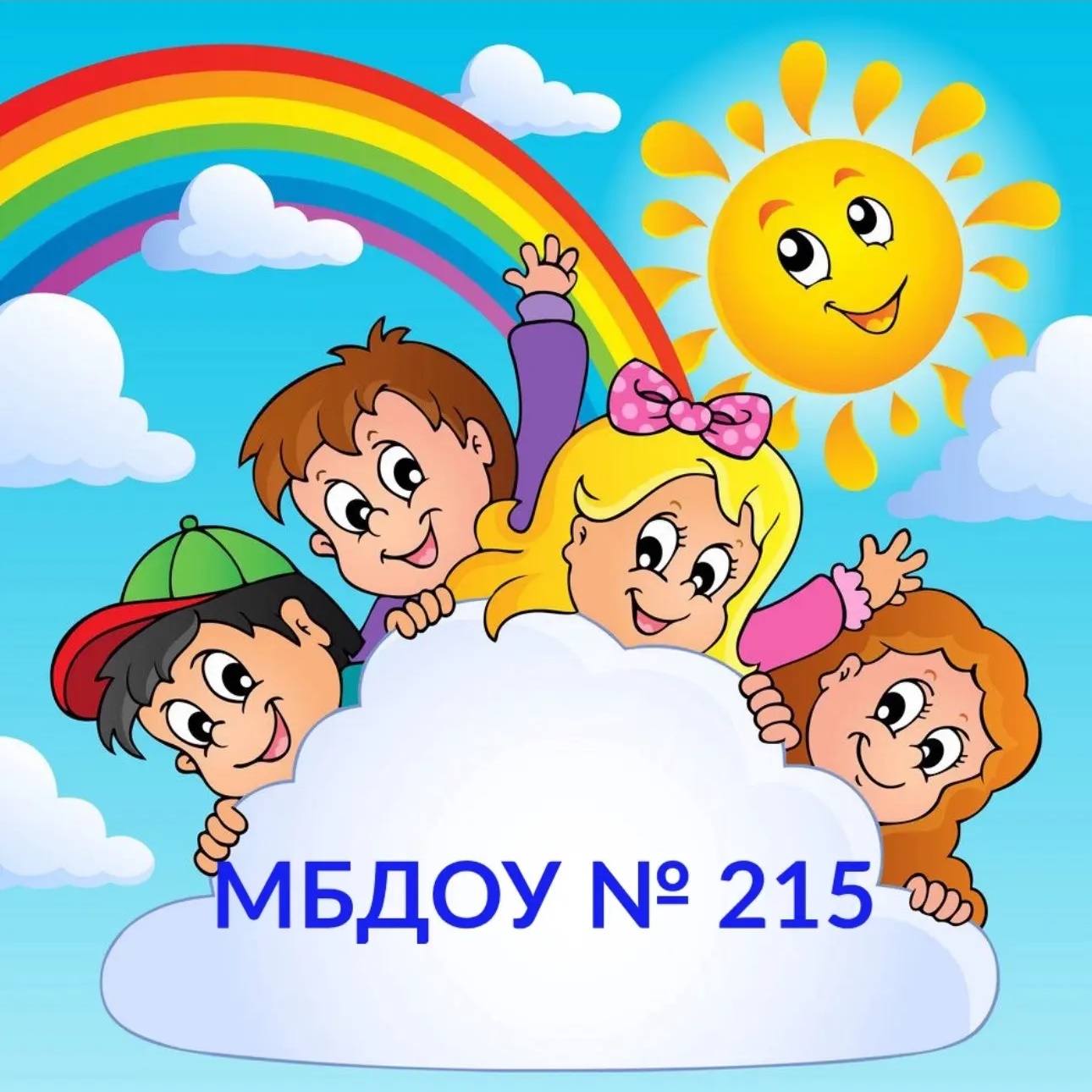 МБДОУ № 215 город Ростов-на-Дону