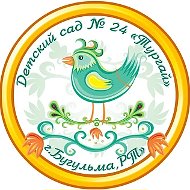МБДОУ детский сад № 24 Тургай» г.Бугульма