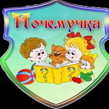 Канал МБДОУ д/с "Почемучка" г.Усмани