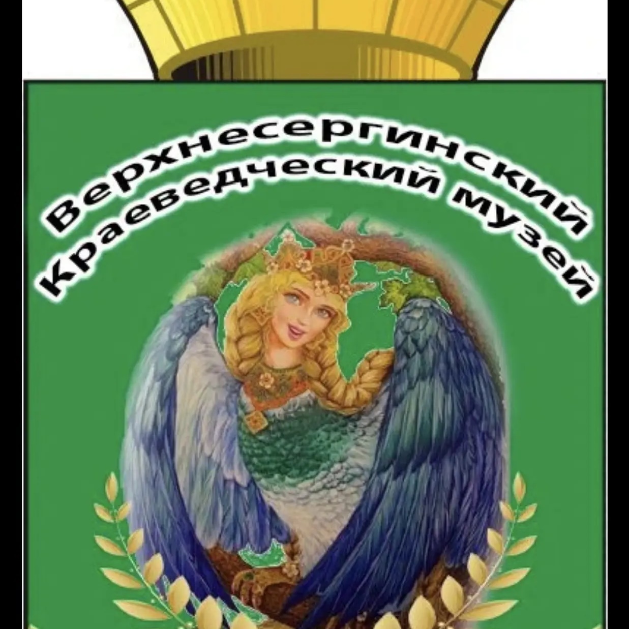 МБУК Верхнесергинский музей