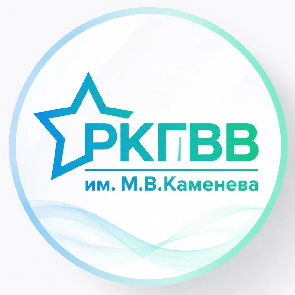 Республиканский клинический госпиталь ветеранов войн имени М.В.Каменева