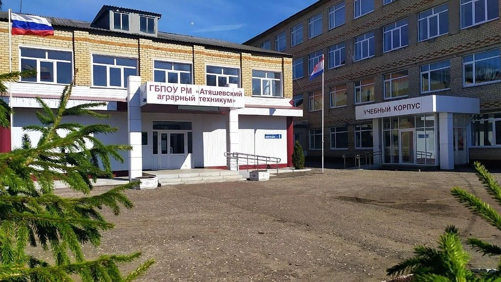 Атяшевский аграрный техникум