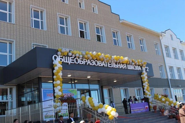 МБОУ "СОШ № 2 города Чадан"