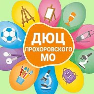 МБУ ДО ДЮЦ Прохоровского округа