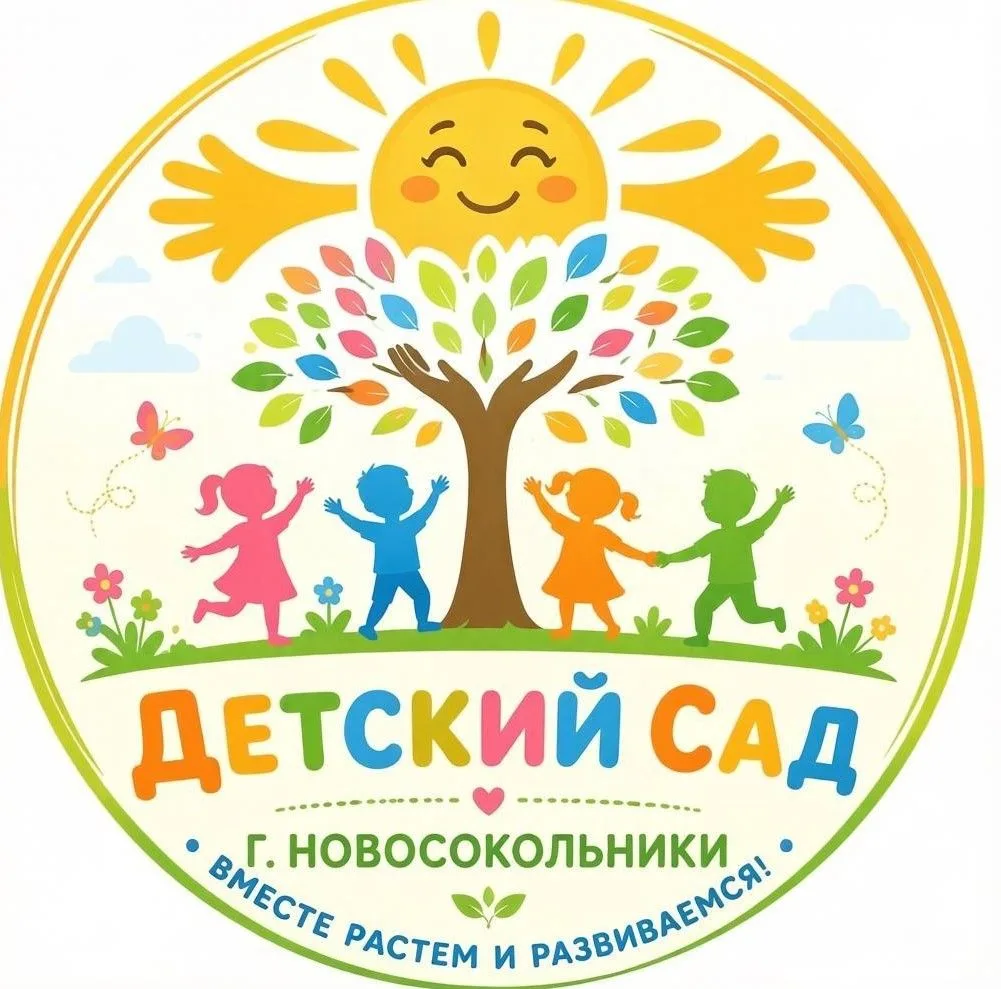 МБДОУ "Детский сад г. Новосокольники"