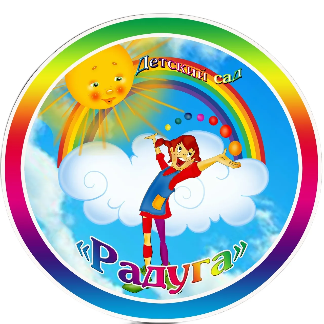 МБДОУ детский сад №3 "Радуга" г. Брянска