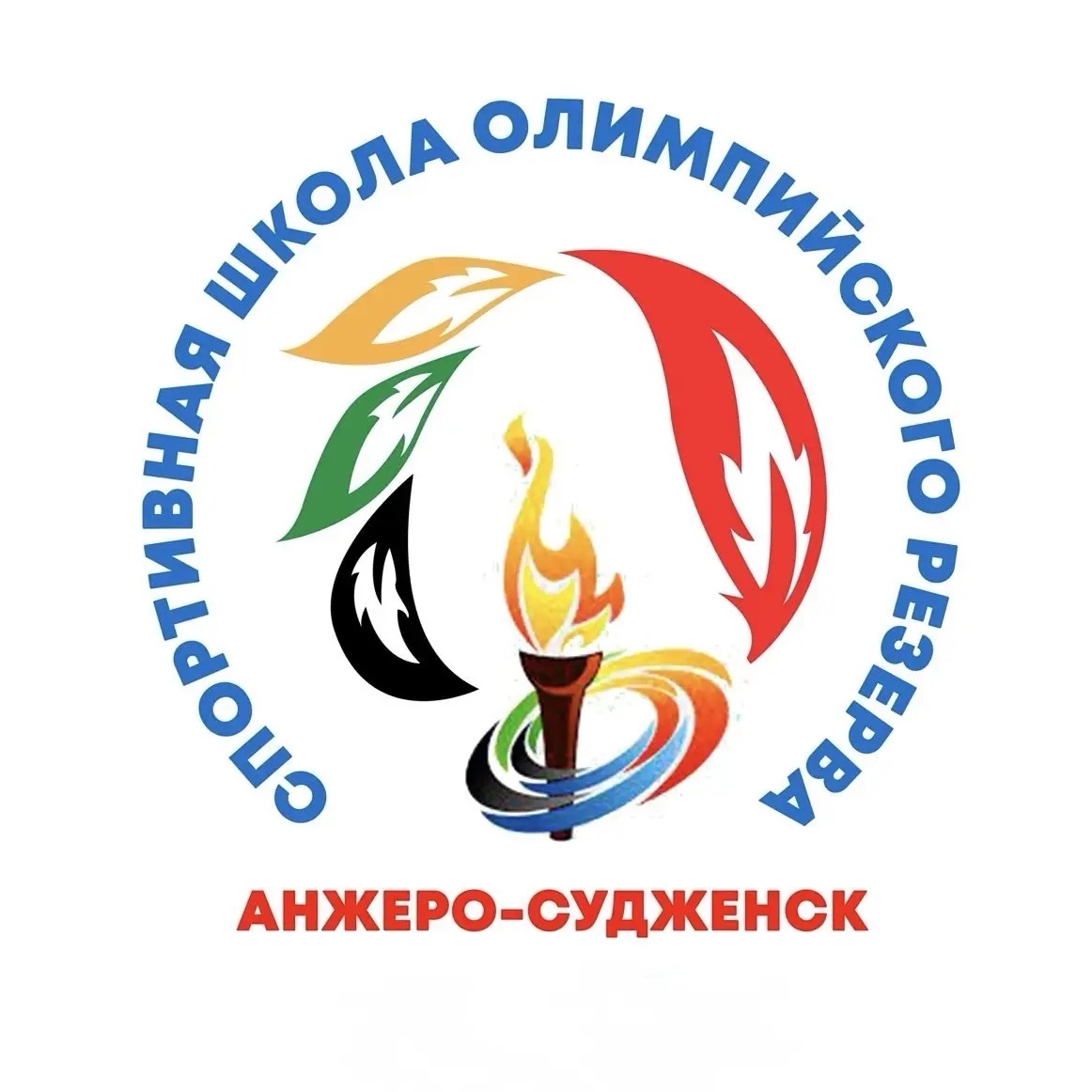 МБУ ДО «СШОР» г.Анжеро-Судженск»