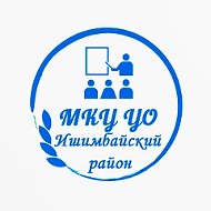 МКУ УО МР Ишимбайский район РБ