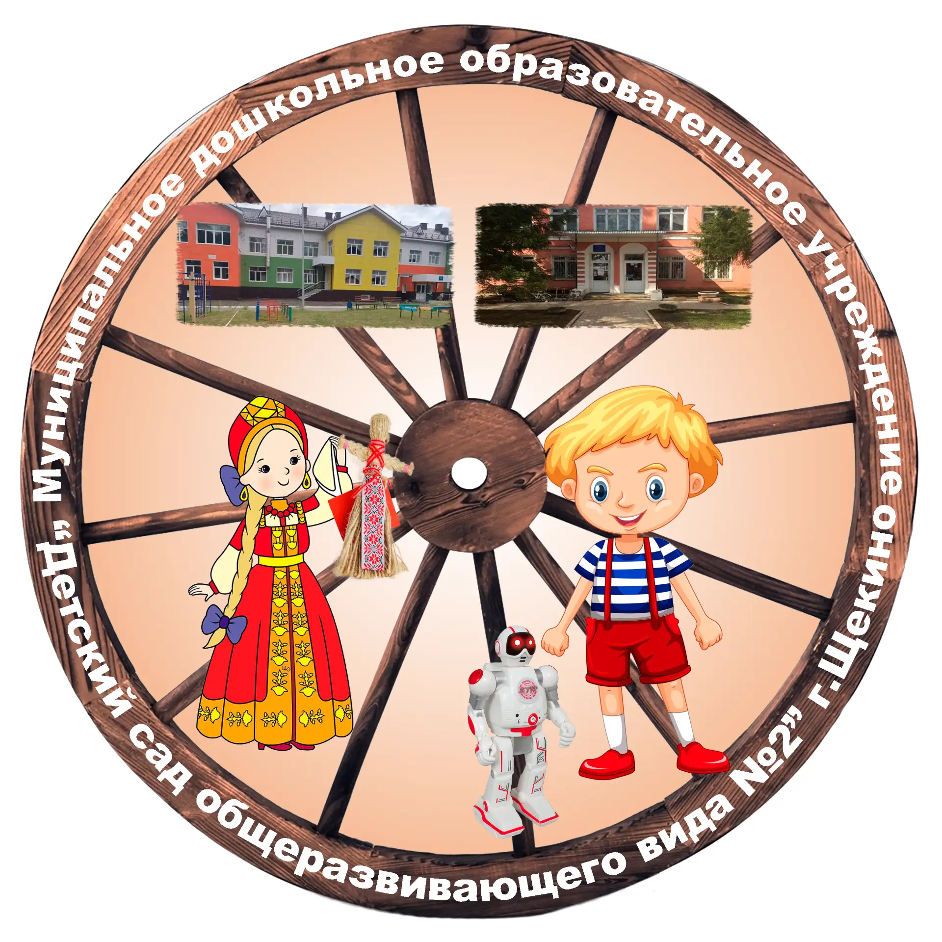 МДОУ "Детский сад № 2"