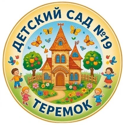 МБДОУ "Детский сад 19 "Теремок"