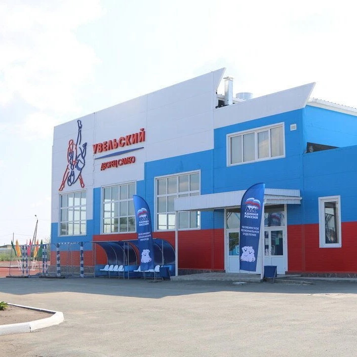 Увельская ДЮСШ