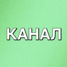 БОУ "Сибирская СОШ"