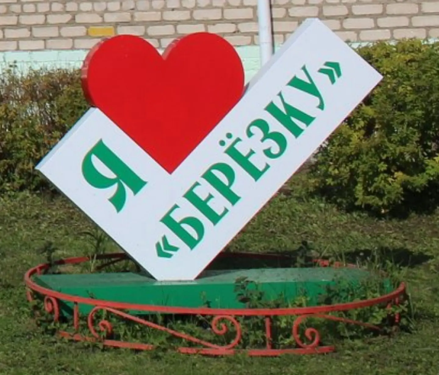МАДОУ НМО "Детский сад № 15 "Березка"