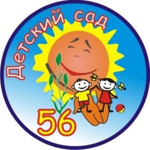 МАДОУ д/с №56 г. Калининград