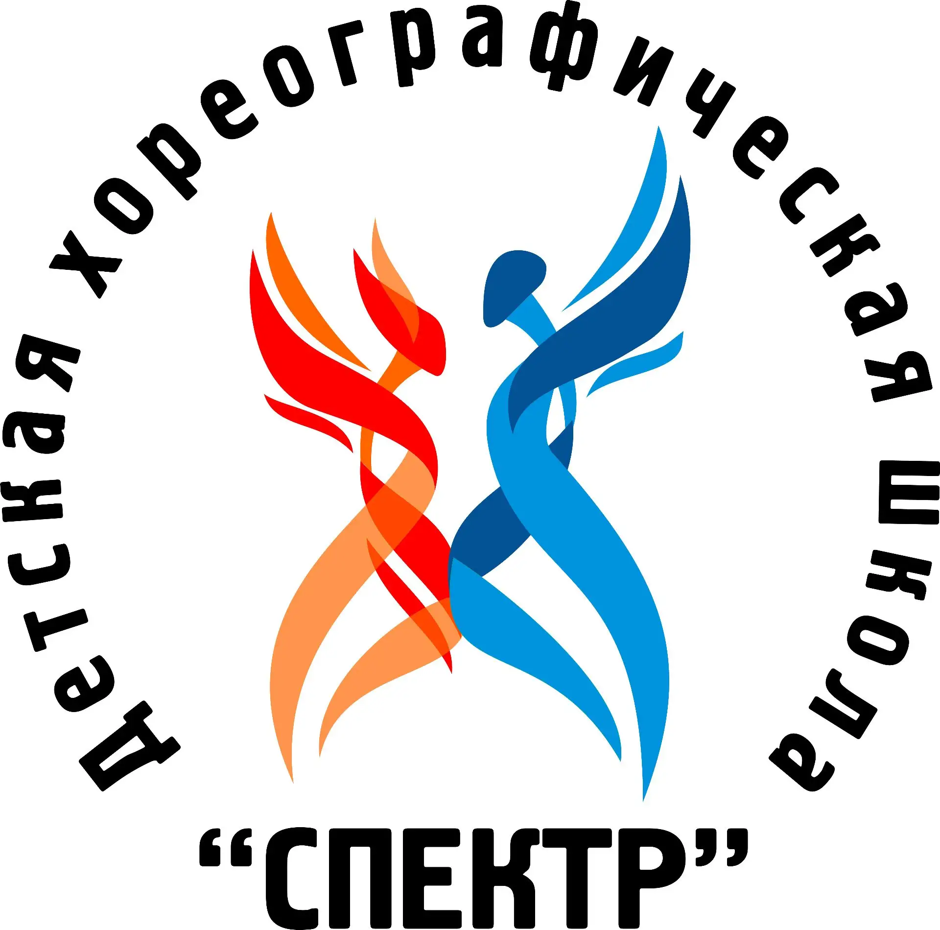 МБУДО «Детская хореографическая школа "Спектр" г.Юрги