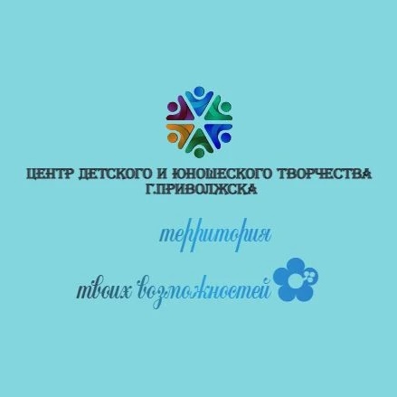 Центр детского и юношеского творчества Приволжск