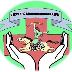 Малоязовская центральная районная больница