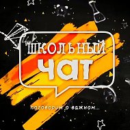 МБОУ Денисовская СШ