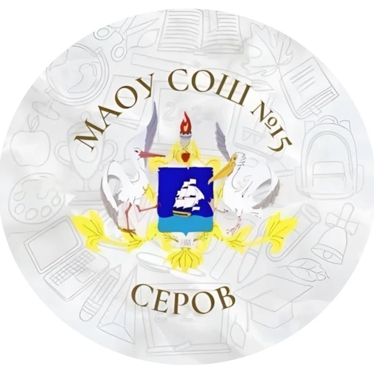 Официальный канал МАОУ СОШ №15