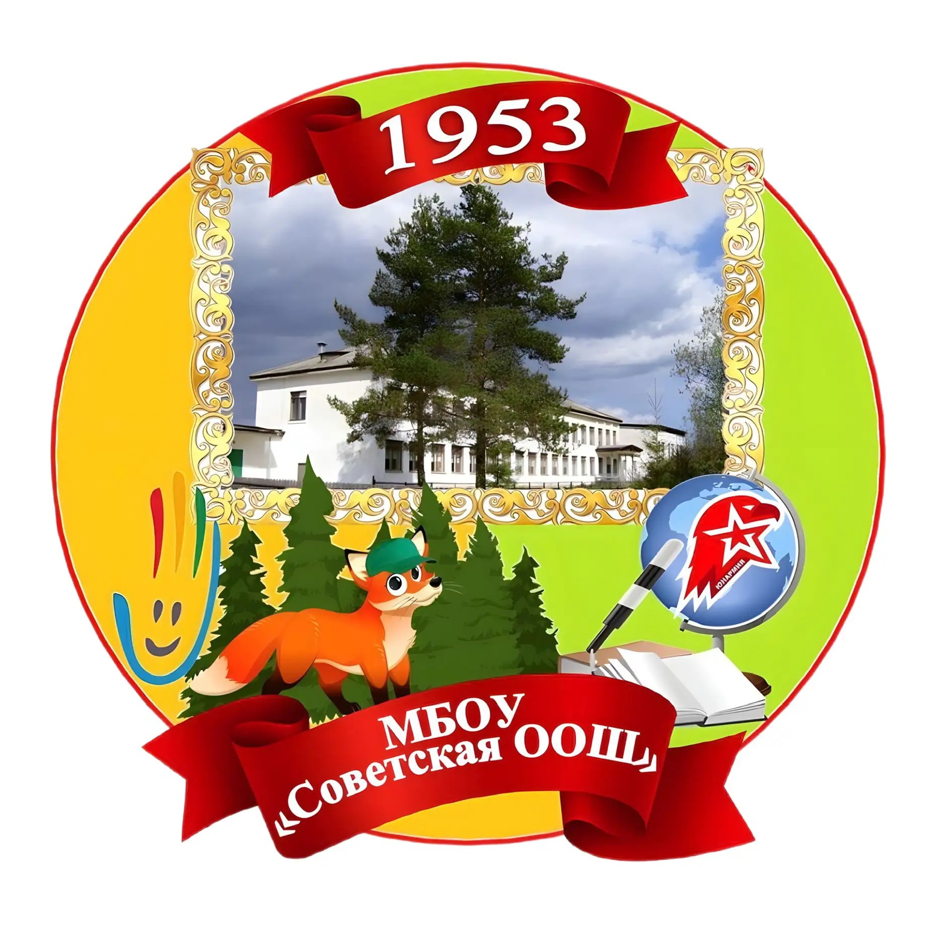 МБОУ "Советская ООШ"