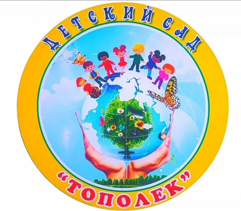 МБДОУ детский сад №8
