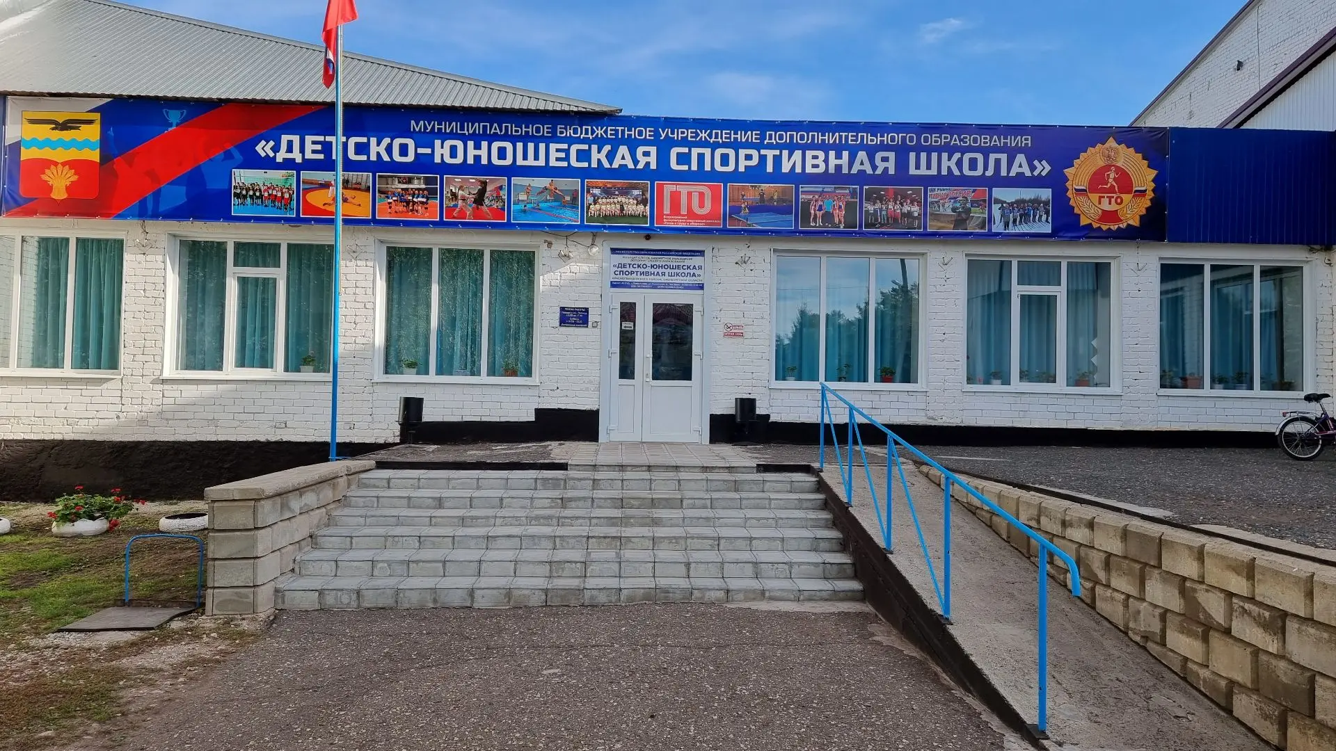 МБУ ДО «СПОРТШКОЛА»