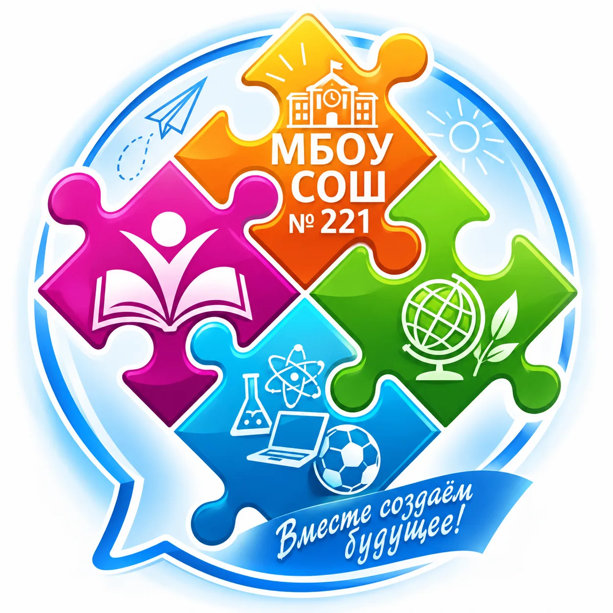 МБОУ СОШ № 221 | Шувакиш  (Свердловская область, ОО)