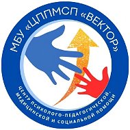 МБУ «ЦППМСП«Вектор»