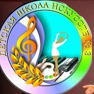 МБУ ДО "ДШИ № 3" г. Мыски Новости