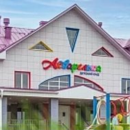 МБДОУ "Детский сад "Акварелька" г. Тамбов