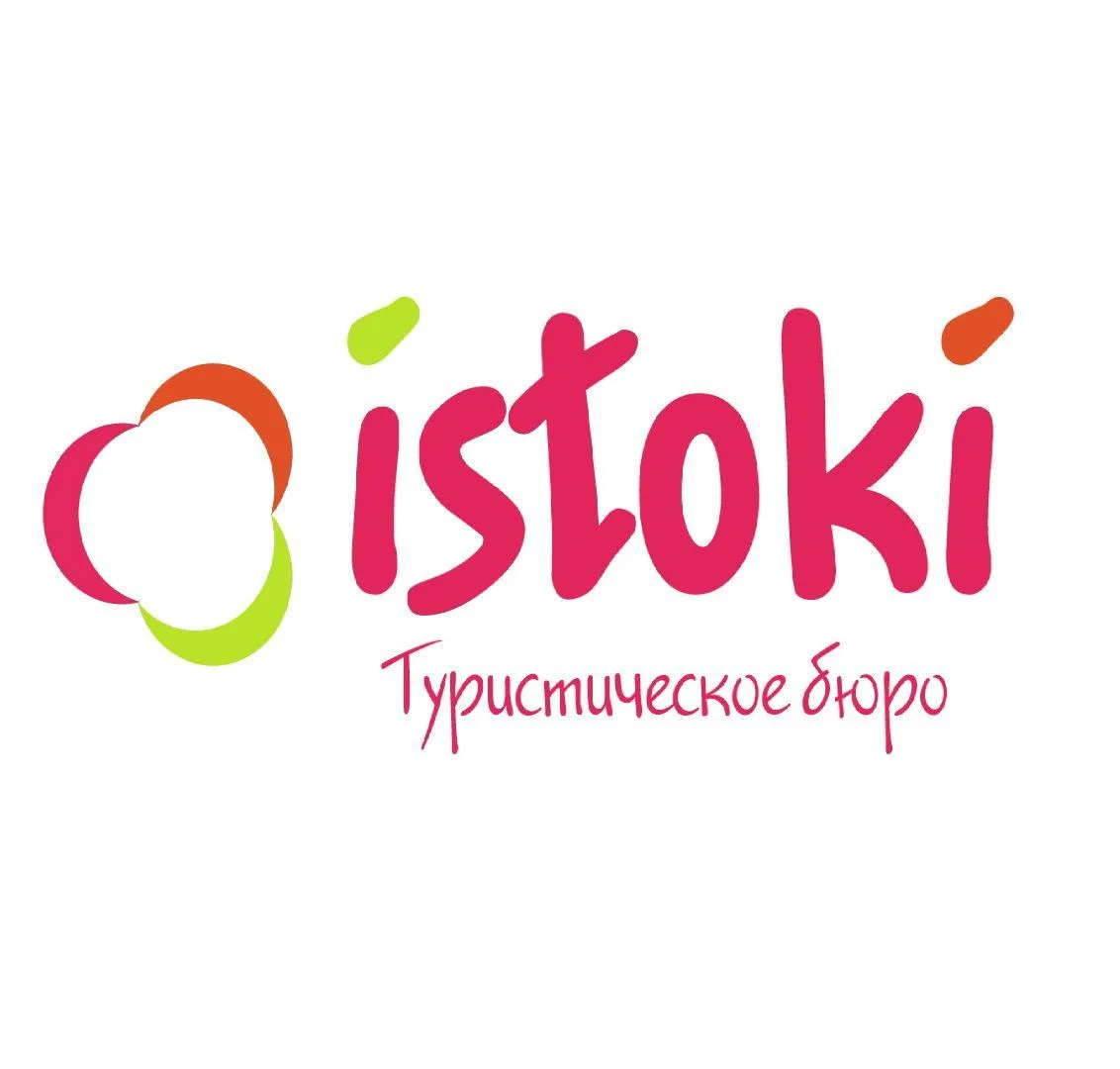 Турбюро Истоки