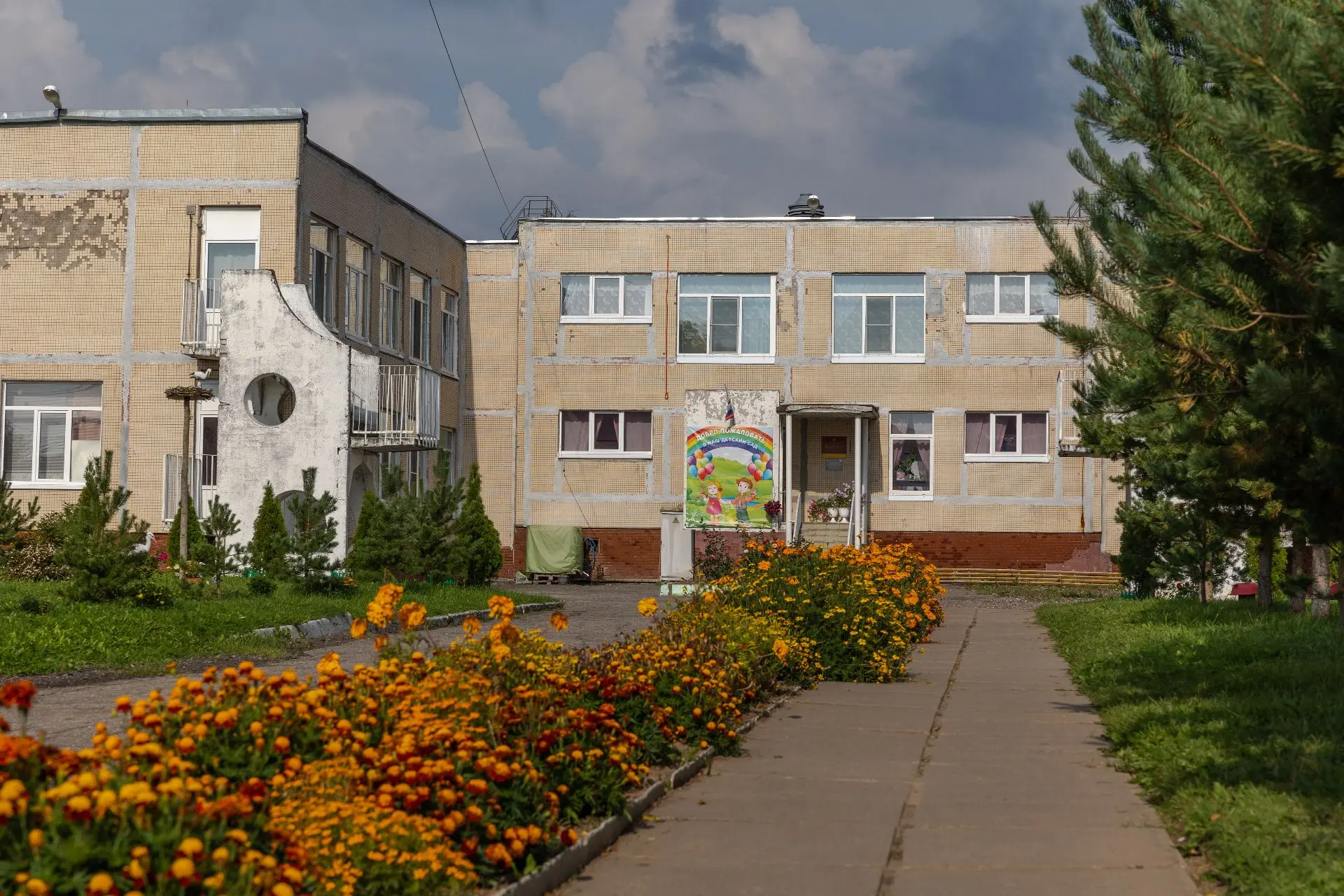 Детский сад № 12 комбинированного вида