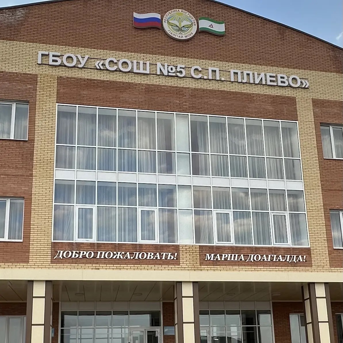 Канал ГБОУ «СОШ 5 с.п.Плиево».