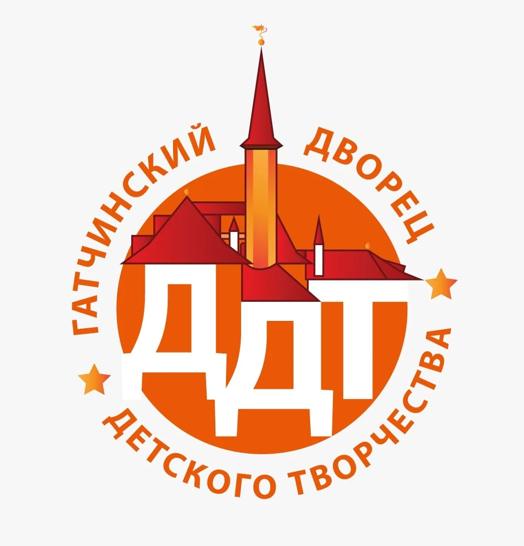 Гатчинский дворец детского (юношеского) творчества