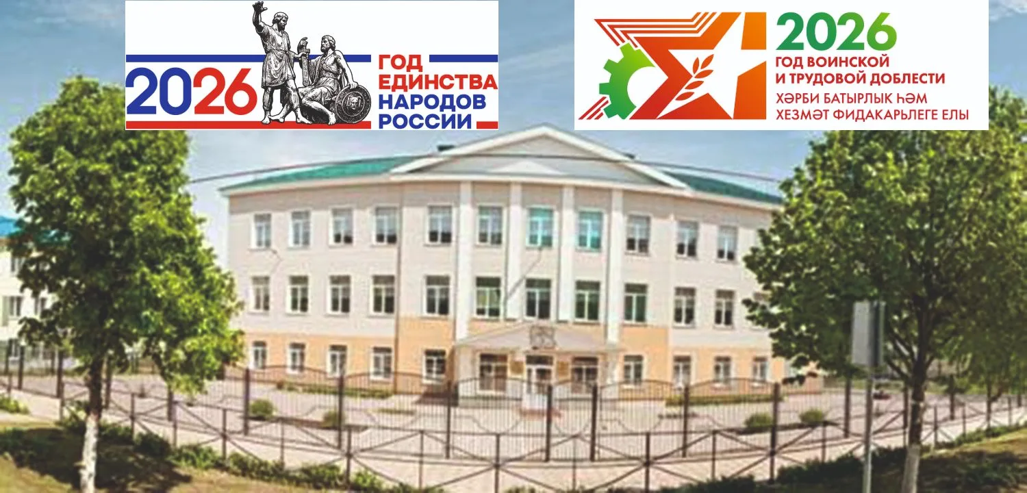 ГБОУ "Лениногорская школа №14 для детей с ОВЗ"