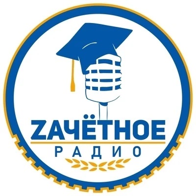 Зачётное радио ДГТУ